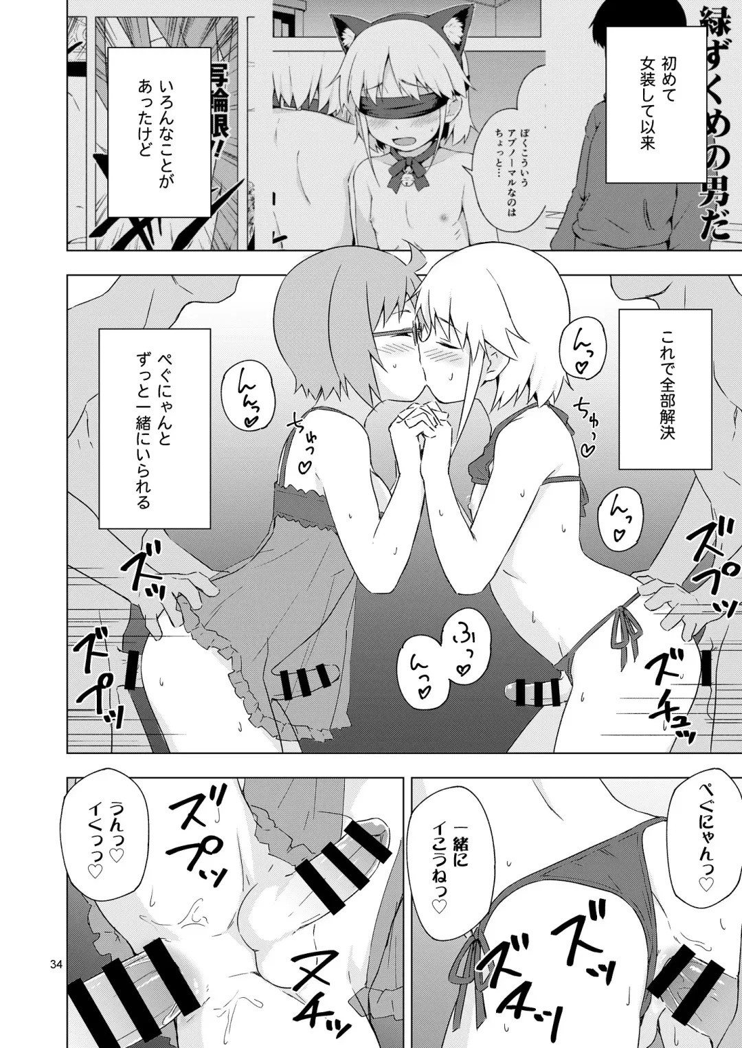 [Mashita] Ga-kou-den Fhentai - Page 33