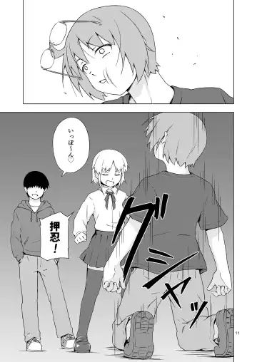 [Mashita] Ga-kou-den Fhentai - Page 10