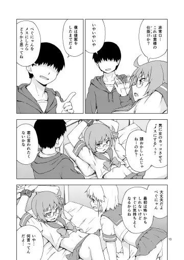 [Mashita] Ga-kou-den Fhentai - Page 12