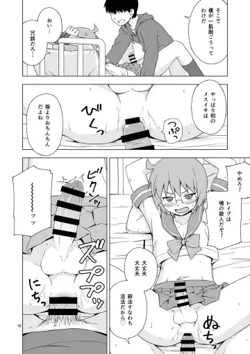 [Mashita] Ga-kou-den Fhentai - Page 17