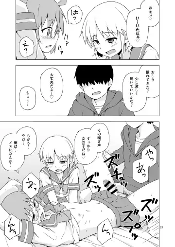 [Mashita] Ga-kou-den Fhentai - Page 20