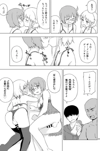 [Mashita] Ga-kou-den Fhentai - Page 28