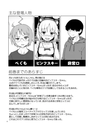 [Mashita] Ga-kou-den Fhentai - Page 3