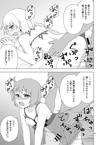 [Mashita] Ga-kou-den Fhentai - Page 30