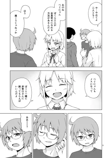 [Mashita] Ga-kou-den Fhentai - Page 8