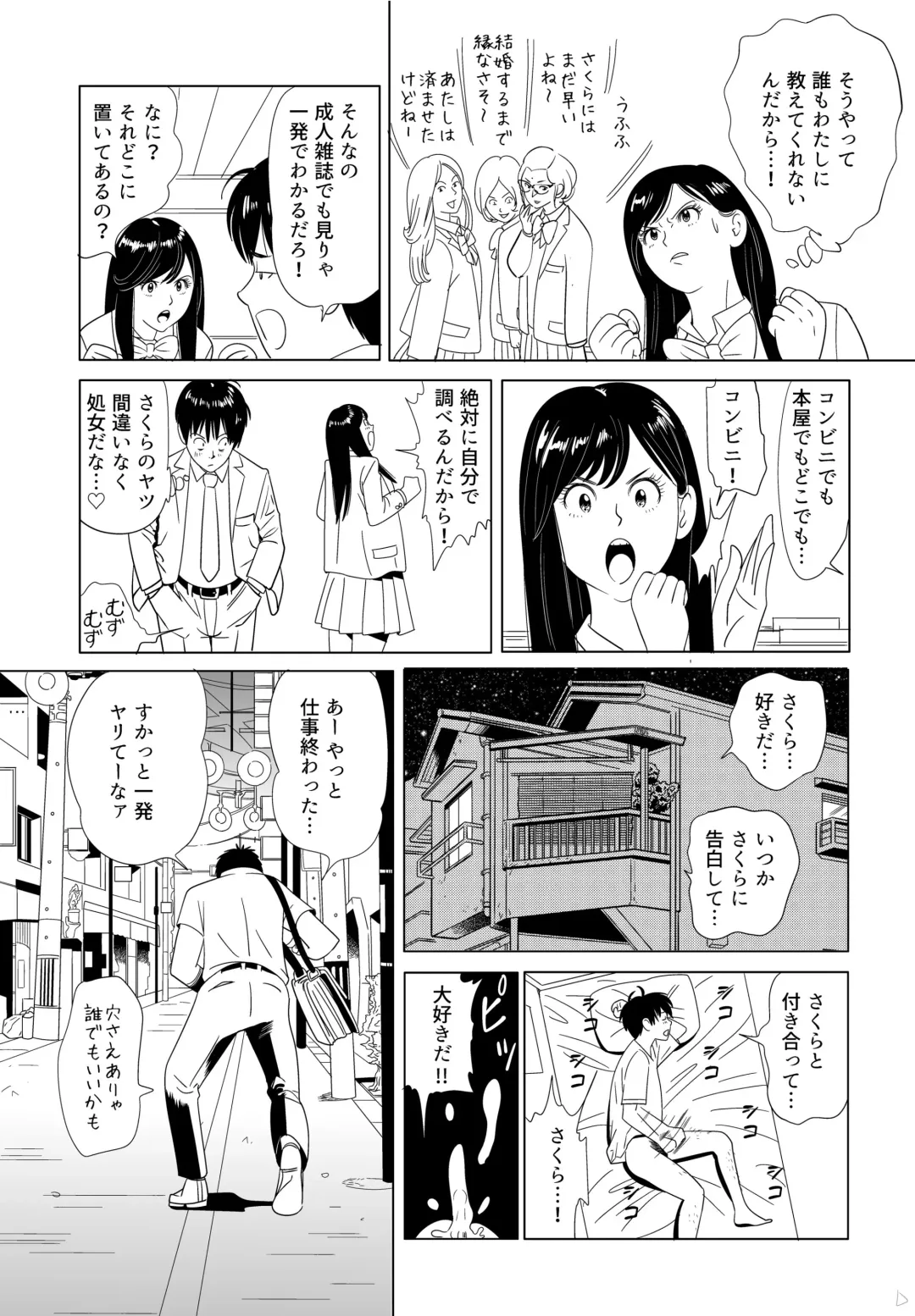 [Kidouchi Kon] Sex Education Fhentai - Page 3