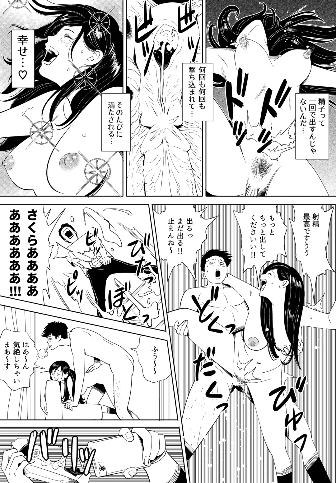 [Kidouchi Kon] Sex Education Fhentai - Page 34