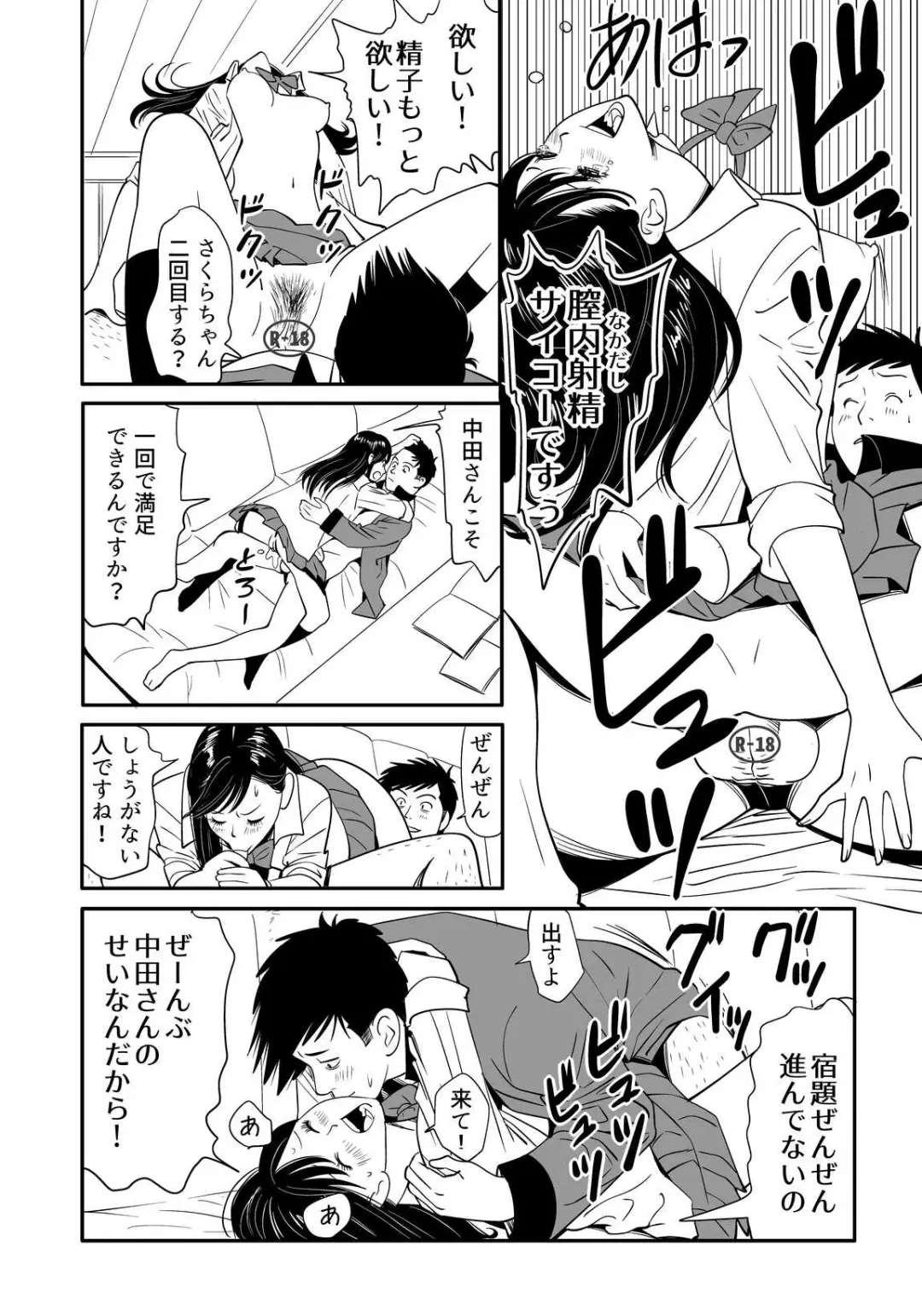 [Kidouchi Kon] Sex Education Fhentai - Page 48