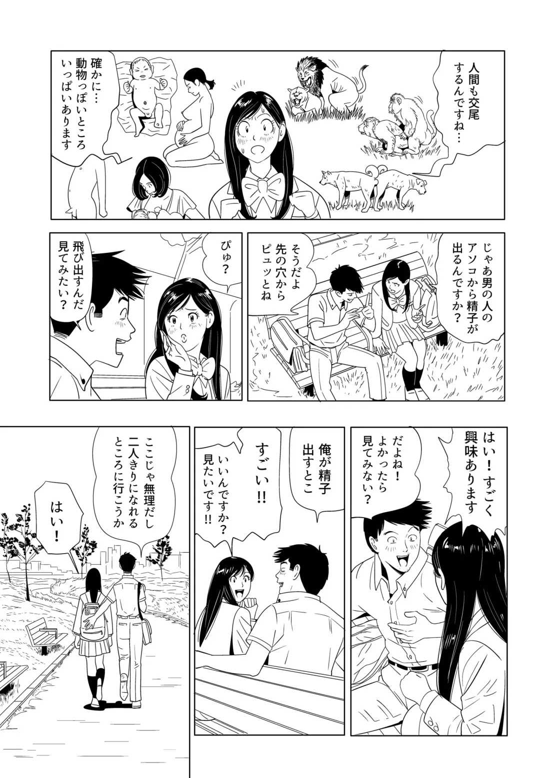 [Kidouchi Kon] Sex Education Fhentai - Page 6