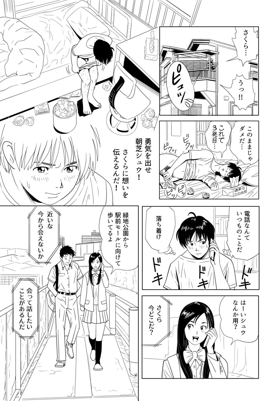 [Kidouchi Kon] Sex Education Fhentai - Page 7