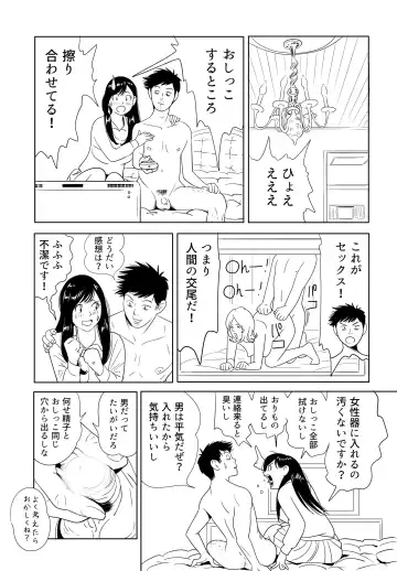 [Kidouchi Kon] Sex Education Fhentai - Page 13