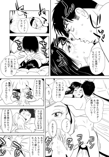 [Kidouchi Kon] Sex Education Fhentai - Page 21