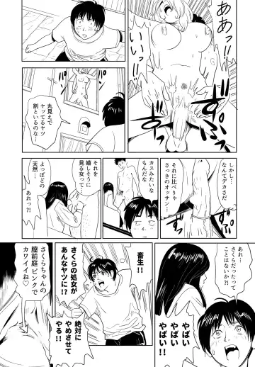 [Kidouchi Kon] Sex Education Fhentai - Page 23