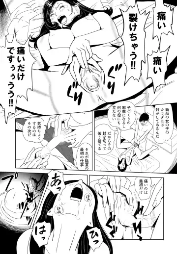 [Kidouchi Kon] Sex Education Fhentai - Page 24