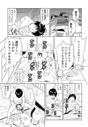 [Kidouchi Kon] Sex Education Fhentai - Page 39