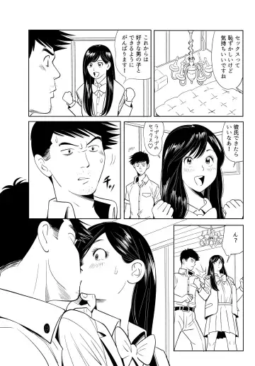 [Kidouchi Kon] Sex Education Fhentai - Page 41