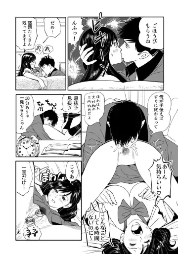 [Kidouchi Kon] Sex Education Fhentai - Page 47