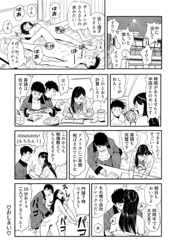 [Kidouchi Kon] Sex Education Fhentai - Page 49