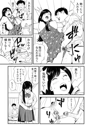 [Kidouchi Kon] Sex Education Fhentai - Page 52