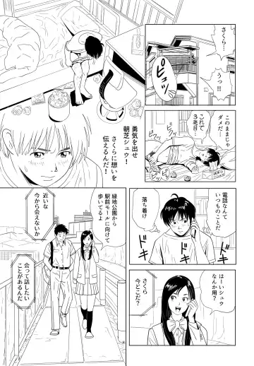 [Kidouchi Kon] Sex Education Fhentai - Page 7