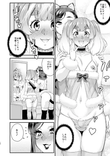 [Katou Jun] Chuumon no ōi otoko no musume fuzokuten Fhentai - Page 12