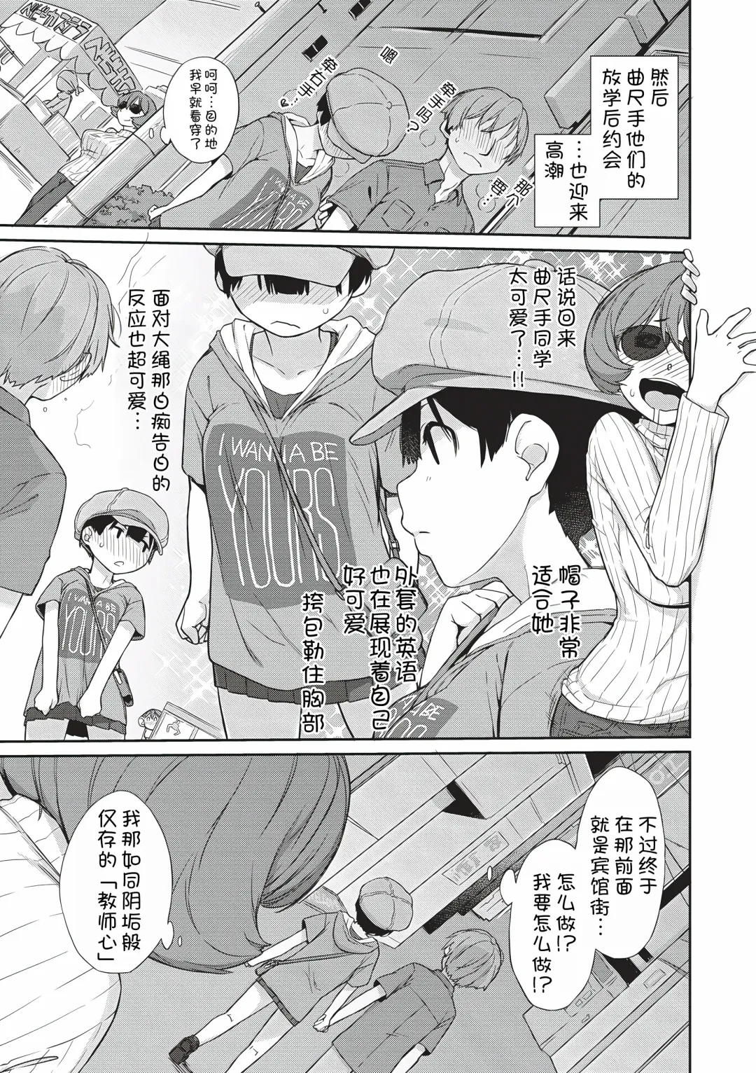 [Ash Yokoshima] Tonari no Toyopai ~Toyooka Sensei no Oshikatsu~ Fhentai - Page 5