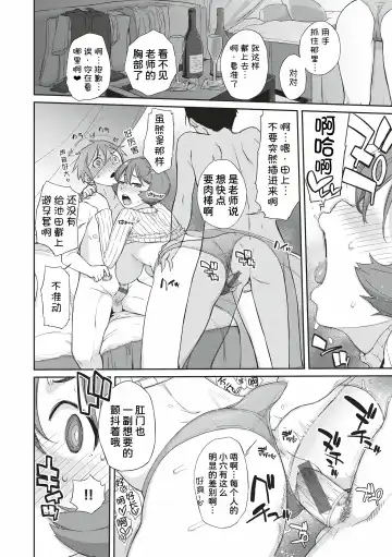 [Ash Yokoshima] Tonari no Toyopai ~Toyooka Sensei no Oshikatsu~ Fhentai - Page 14