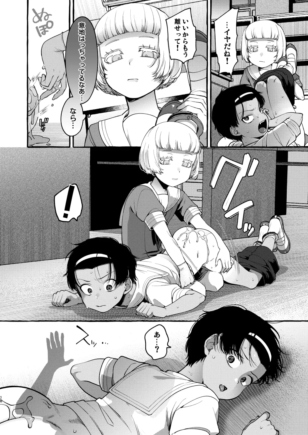 [Sugoku Zako] Ijime-kko o rikai-ra sete on'nanoko ni suru made Fhentai - Page 17