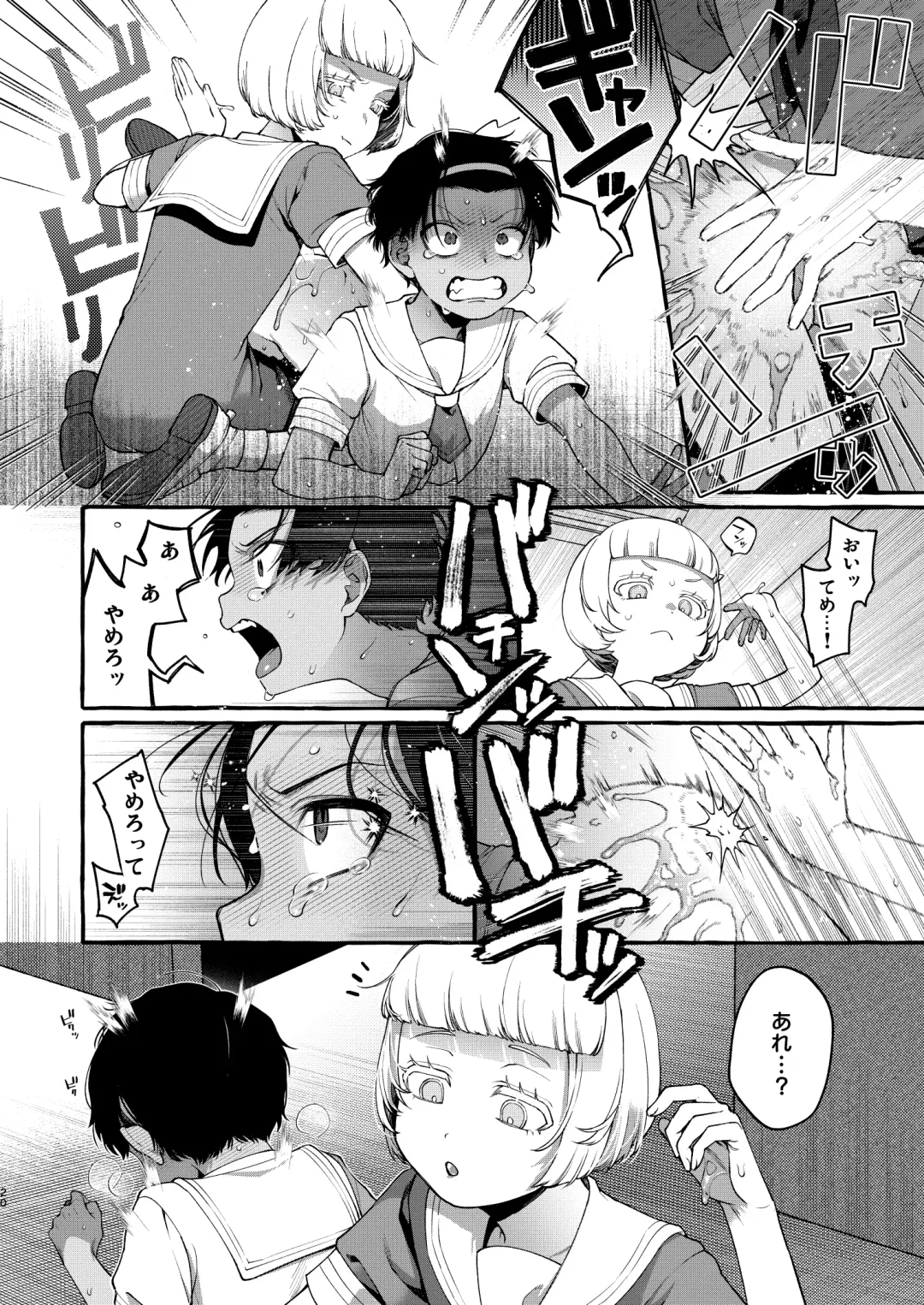 [Sugoku Zako] Ijime-kko o rikai-ra sete on'nanoko ni suru made Fhentai - Page 19