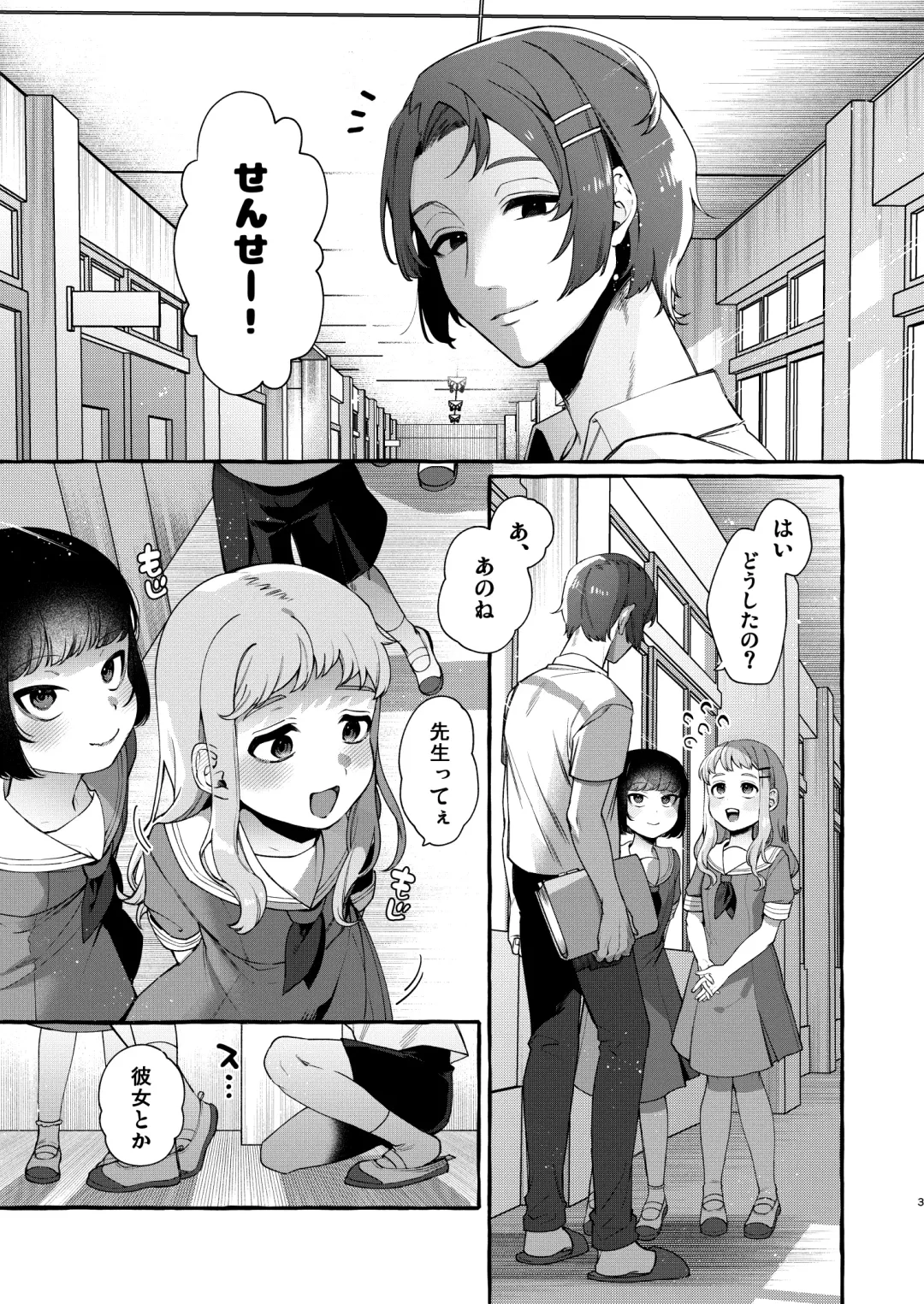 [Sugoku Zako] Ijime-kko o rikai-ra sete on'nanoko ni suru made Fhentai - Page 2