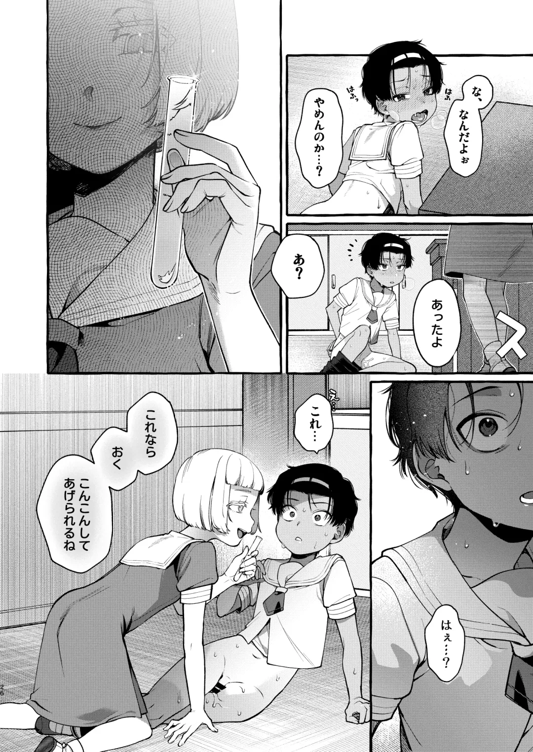 [Sugoku Zako] Ijime-kko o rikai-ra sete on'nanoko ni suru made Fhentai - Page 25