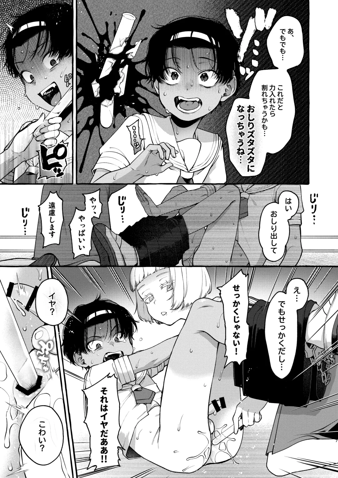 [Sugoku Zako] Ijime-kko o rikai-ra sete on'nanoko ni suru made Fhentai - Page 26