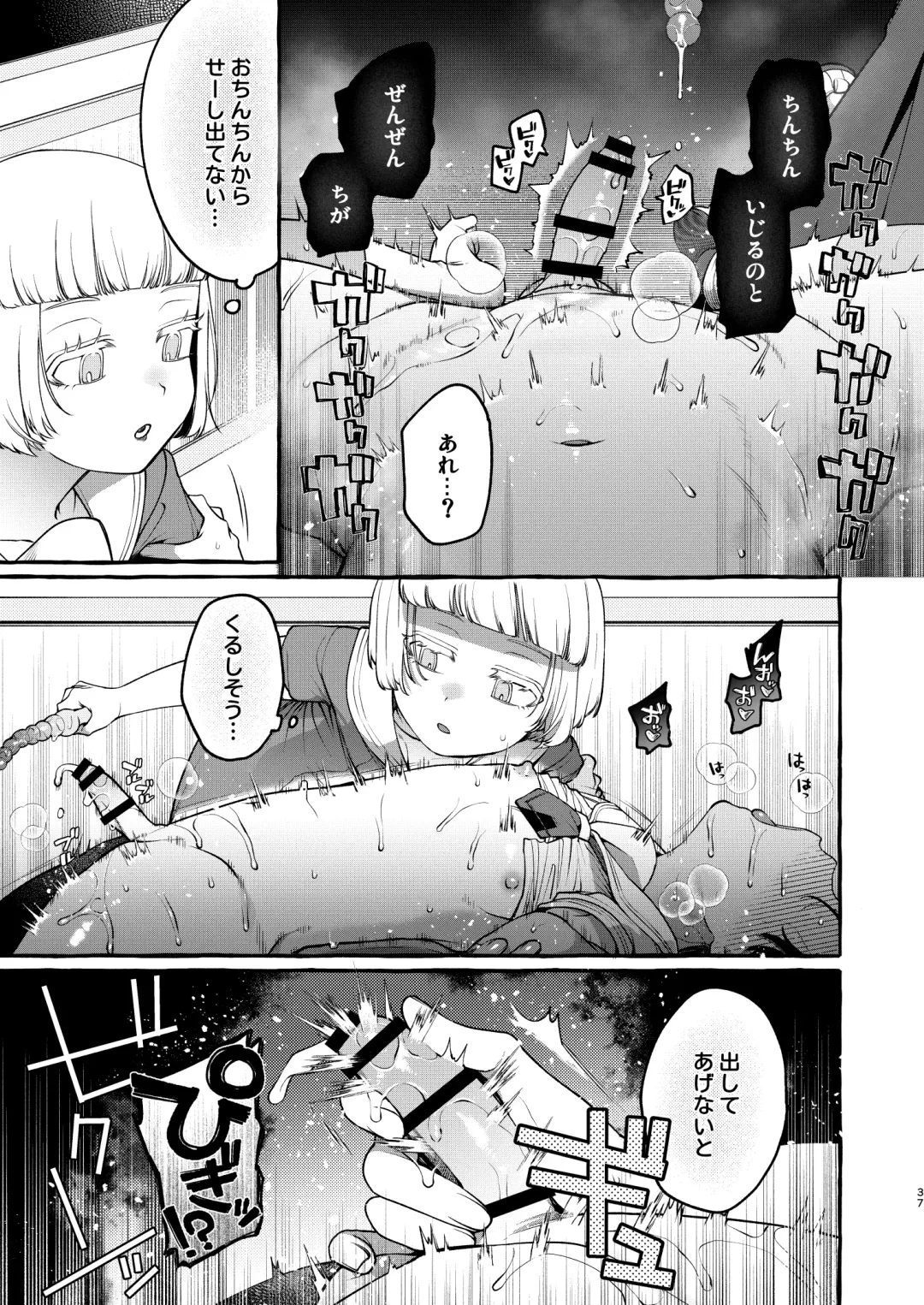 [Sugoku Zako] Ijime-kko o rikai-ra sete on'nanoko ni suru made Fhentai - Page 36