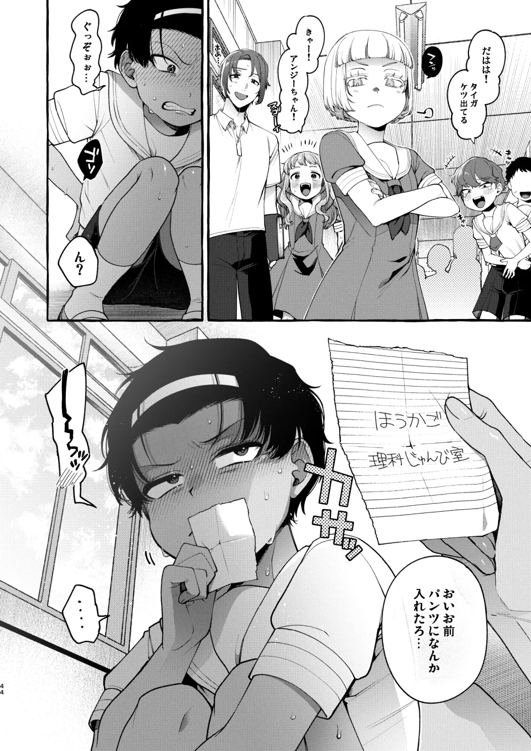 [Sugoku Zako] Ijime-kko o rikai-ra sete on'nanoko ni suru made Fhentai - Page 43