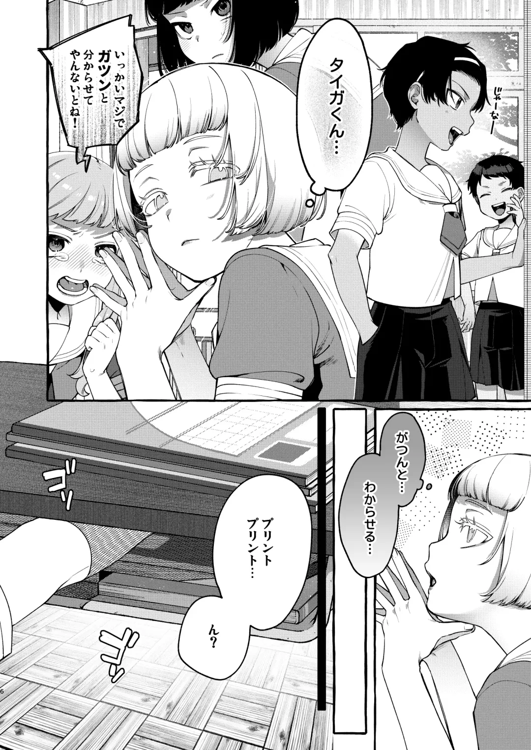 [Sugoku Zako] Ijime-kko o rikai-ra sete on'nanoko ni suru made Fhentai - Page 5
