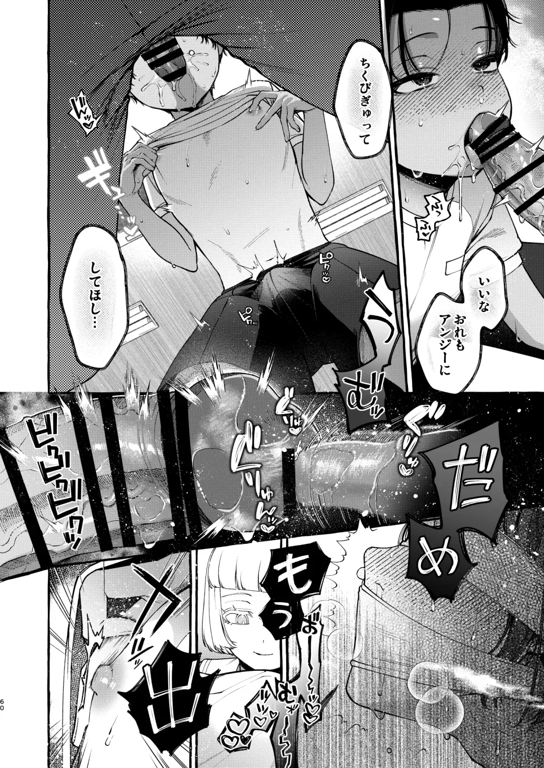 [Sugoku Zako] Ijime-kko o rikai-ra sete on'nanoko ni suru made Fhentai - Page 59