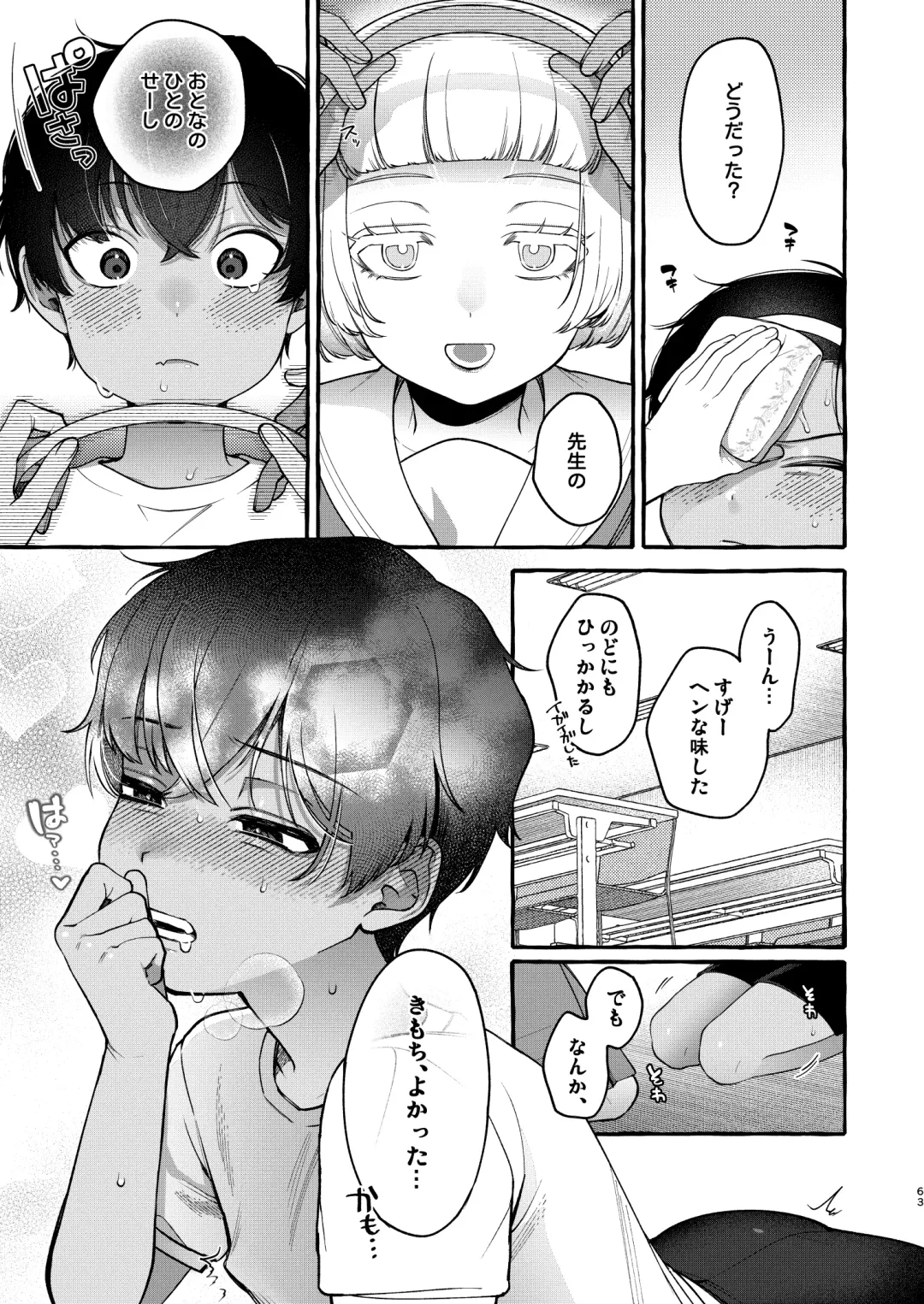 [Sugoku Zako] Ijime-kko o rikai-ra sete on'nanoko ni suru made Fhentai - Page 62