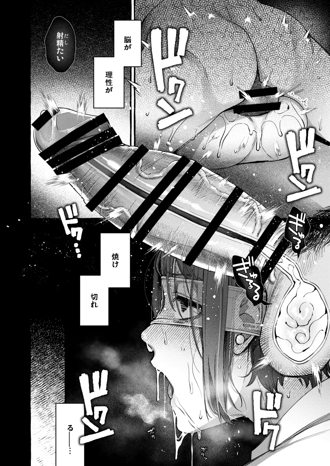 [Sugoku Zako] Ijime-kko o rikai-ra sete on'nanoko ni suru made Fhentai - Page 75