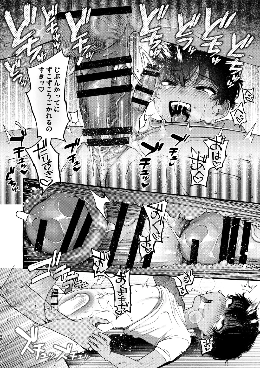 [Sugoku Zako] Ijime-kko o rikai-ra sete on'nanoko ni suru made Fhentai - Page 79