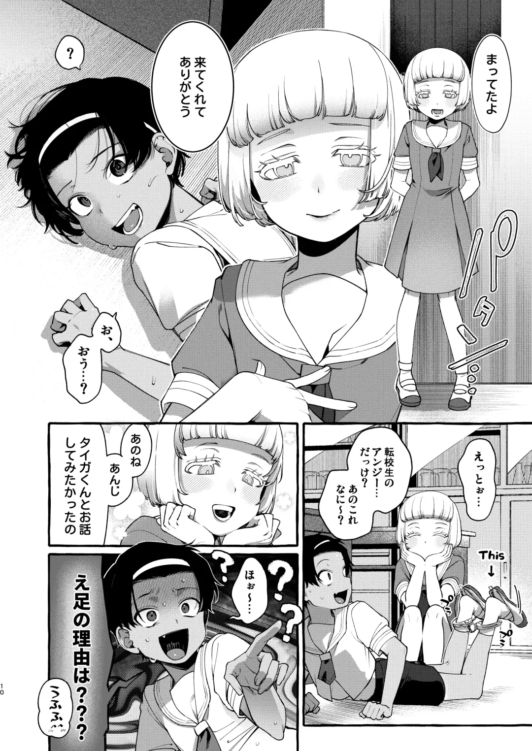 [Sugoku Zako] Ijime-kko o rikai-ra sete on'nanoko ni suru made Fhentai - Page 9
