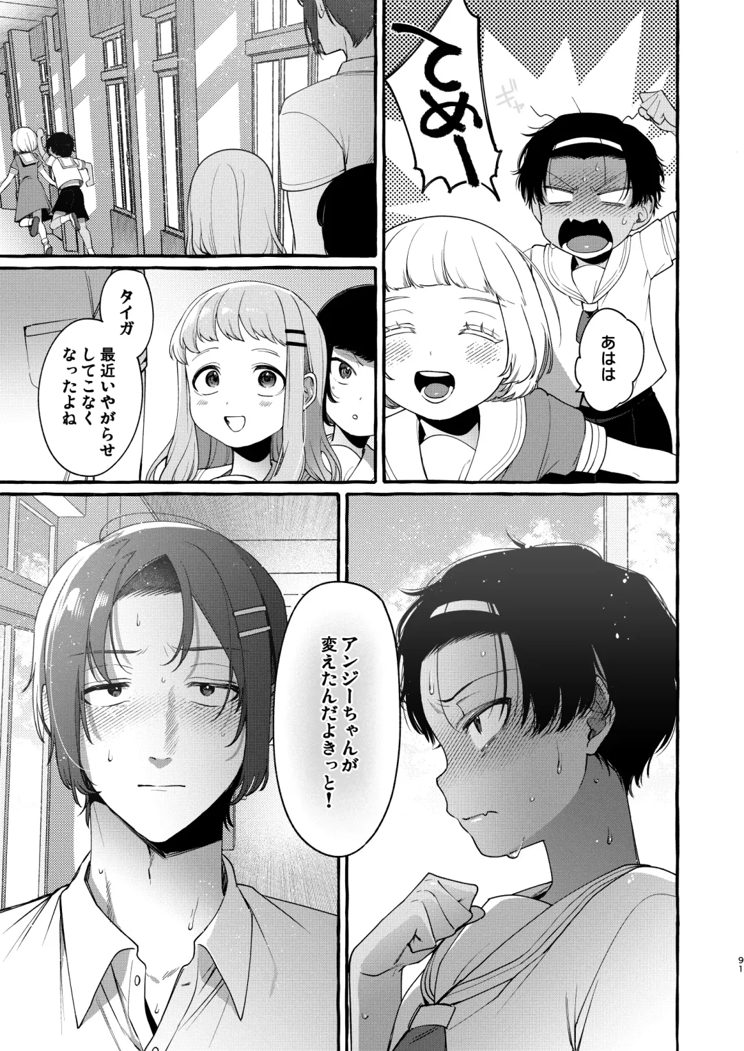 [Sugoku Zako] Ijime-kko o rikai-ra sete on'nanoko ni suru made Fhentai - Page 90