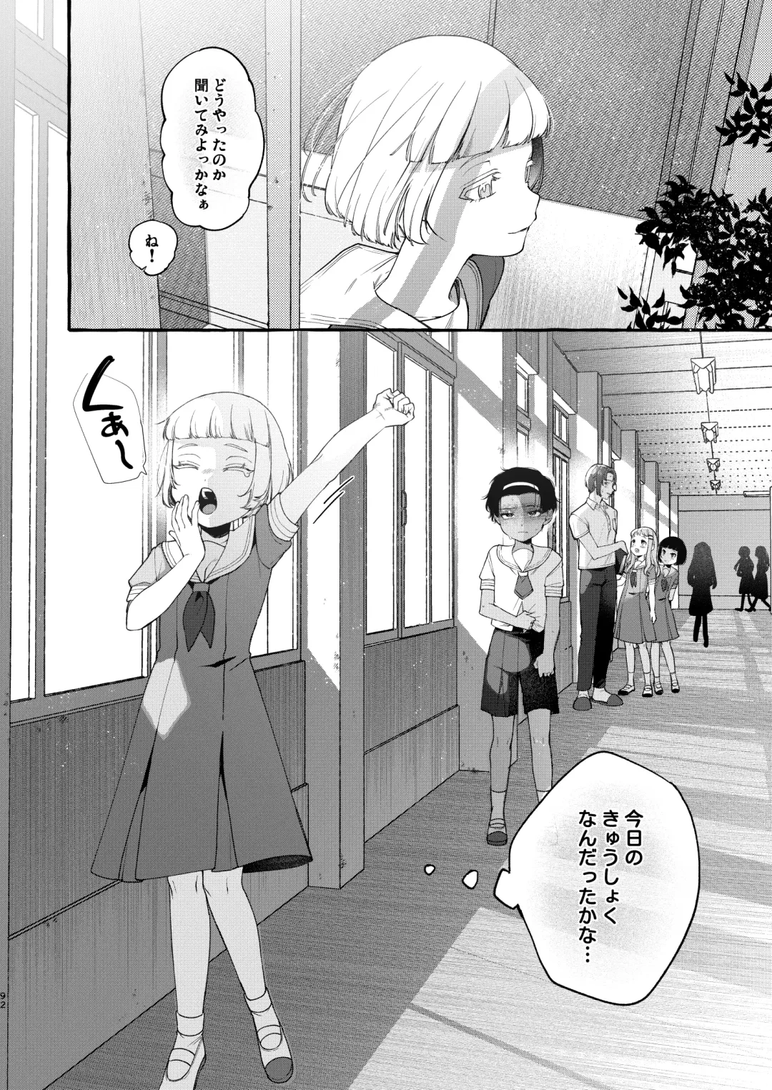 [Sugoku Zako] Ijime-kko o rikai-ra sete on'nanoko ni suru made Fhentai - Page 91