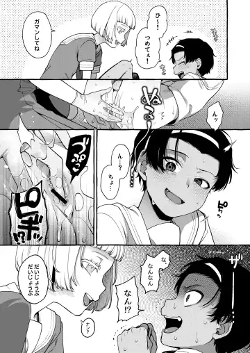 [Sugoku Zako] Ijime-kko o rikai-ra sete on'nanoko ni suru made Fhentai - Page 14