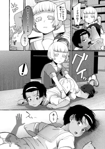 [Sugoku Zako] Ijime-kko o rikai-ra sete on'nanoko ni suru made Fhentai - Page 17