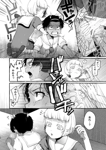 [Sugoku Zako] Ijime-kko o rikai-ra sete on'nanoko ni suru made Fhentai - Page 19