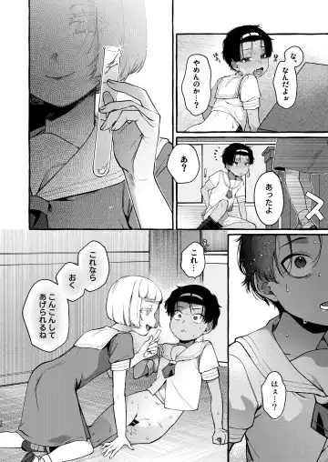 [Sugoku Zako] Ijime-kko o rikai-ra sete on'nanoko ni suru made Fhentai - Page 25