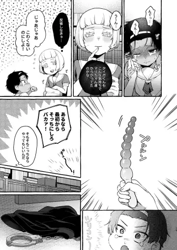 [Sugoku Zako] Ijime-kko o rikai-ra sete on'nanoko ni suru made Fhentai - Page 28