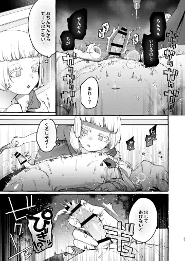 [Sugoku Zako] Ijime-kko o rikai-ra sete on'nanoko ni suru made Fhentai - Page 36