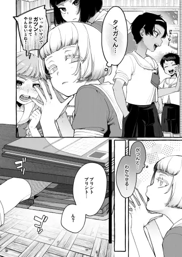[Sugoku Zako] Ijime-kko o rikai-ra sete on'nanoko ni suru made Fhentai - Page 5