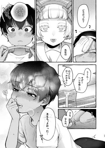 [Sugoku Zako] Ijime-kko o rikai-ra sete on'nanoko ni suru made Fhentai - Page 62